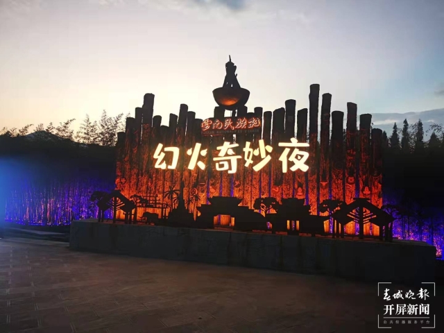 COP15“聚焦春城”｜登万溪冲览两湖胜景，夜游民族村享饕餮盛宴