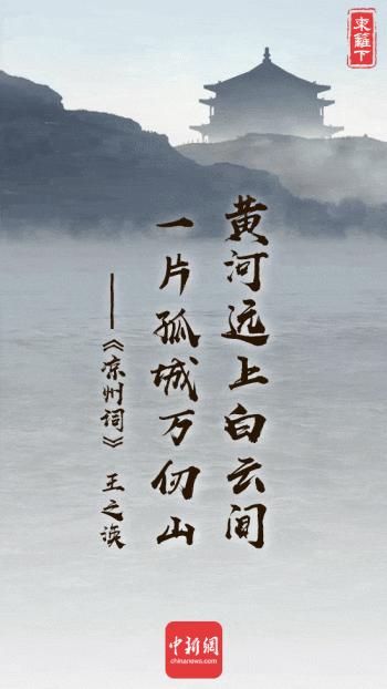 关于黄河母亲河的诗词,与黄河有关的诗有哪些呢