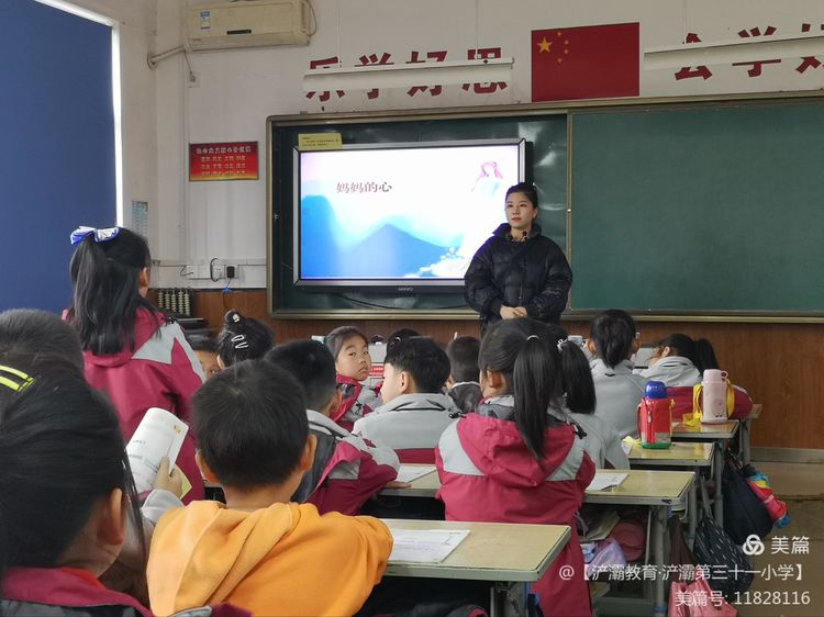 西安市浐灞31小：从“基础”向“优质”转型