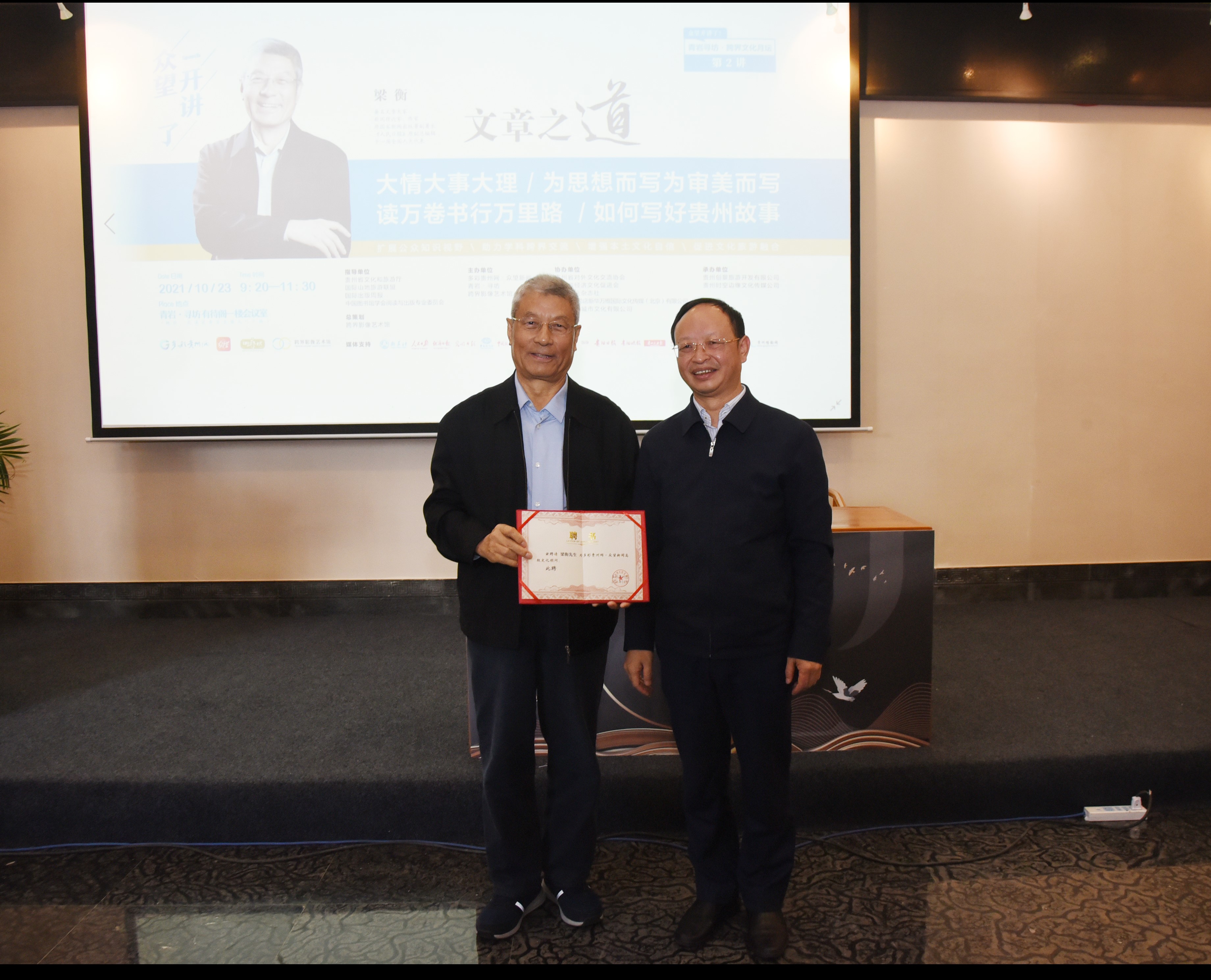 梁衡写范仲淹文章,梁衡谈如何写文章