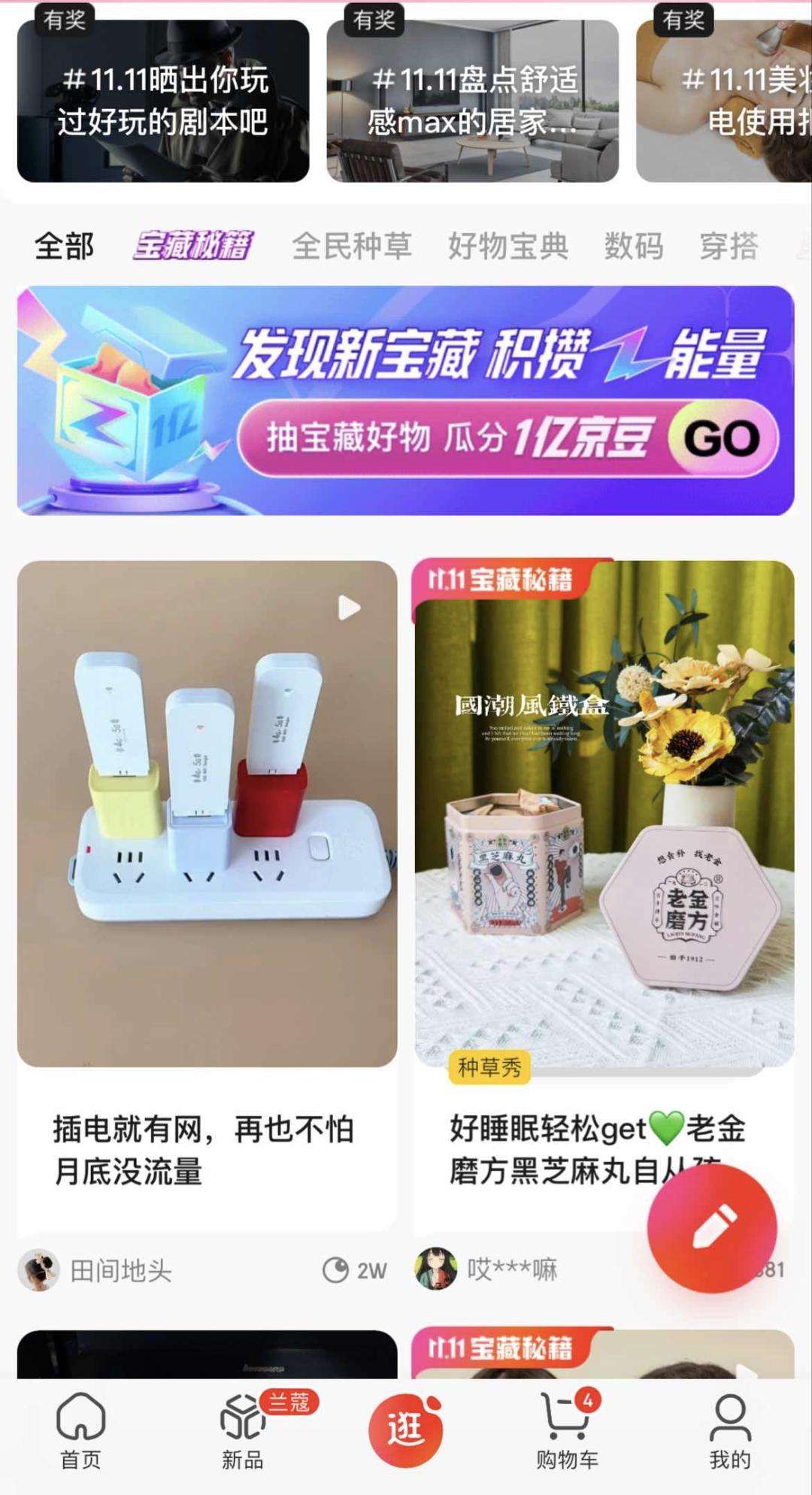 淘宝购物车如何分享,淘宝购物车一键分享上限