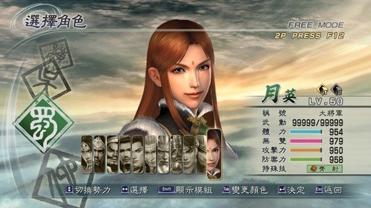 真三国无双五精彩片段,真三国无双5.7攻略