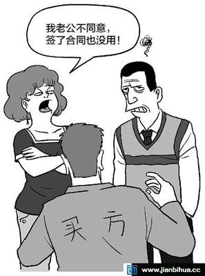 房子卖给他人离婚可以要回吗,夫妻离婚要把房子卖了怎么办