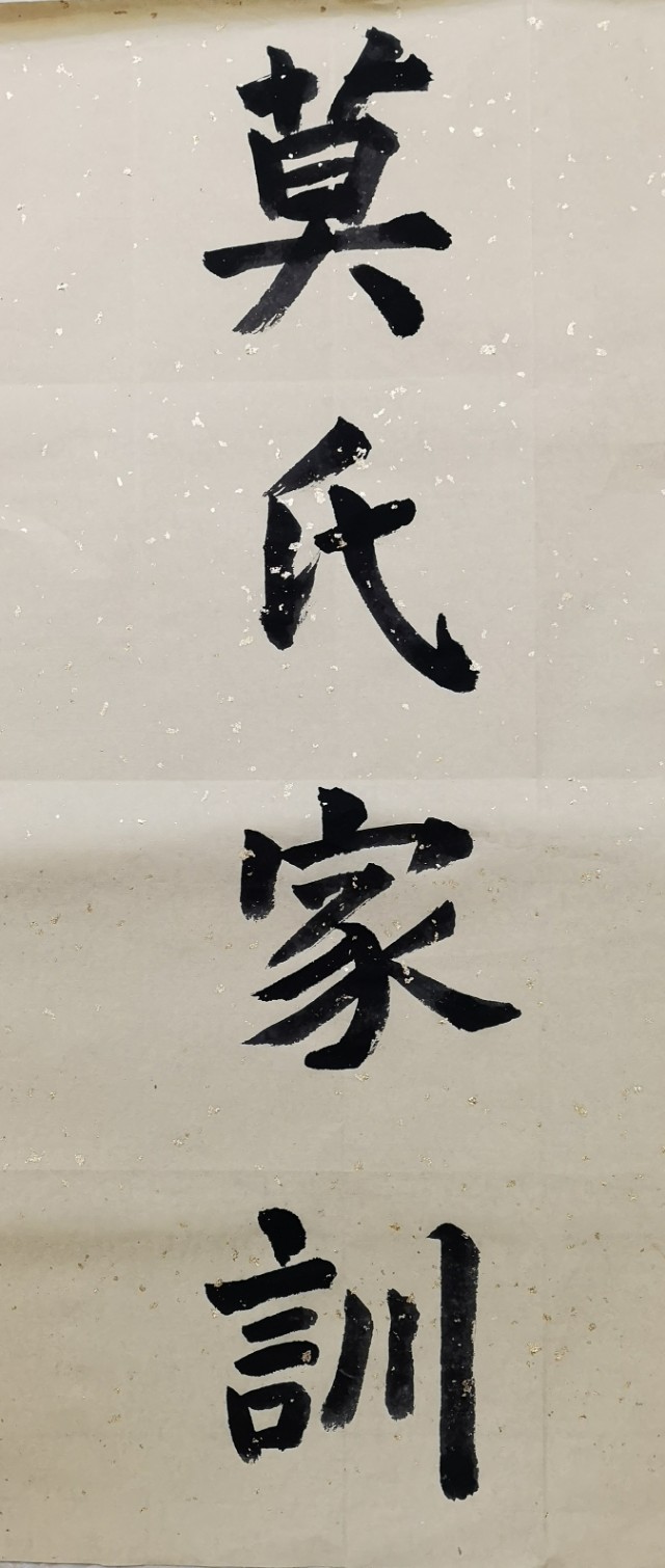 书法艺术的个性、审美及其他