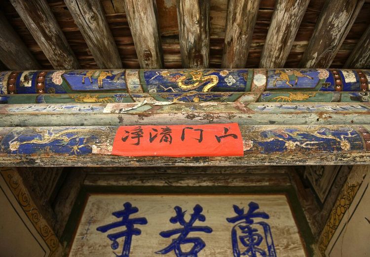 乡村古寺庙,五一家乡山顶寺庙一游