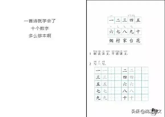 那些童年用过的语文课本,回忆80后小时候的语文课本