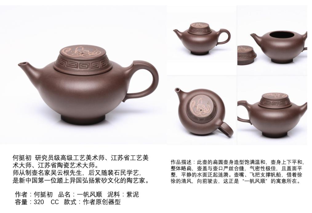 紫玉金砂紫砂壶泡茶视频,紫玉金砂紫砂壶什么寓意