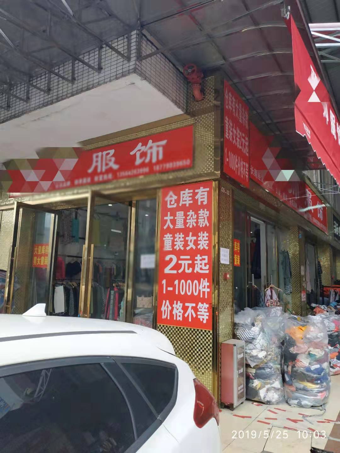 很便宜的服装尾货哪里进货,便宜的尾货服装批发平台