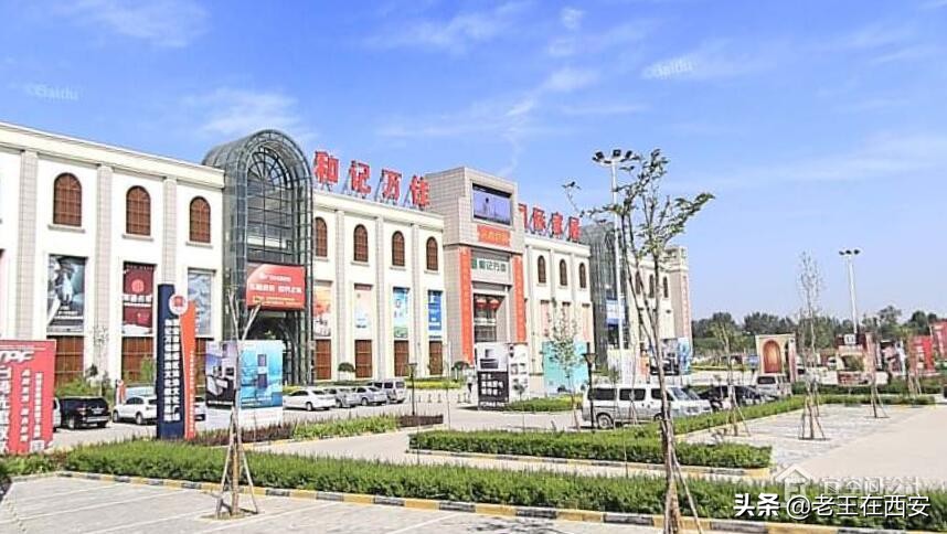 西安家居百货批发市场在哪,西安家具市场