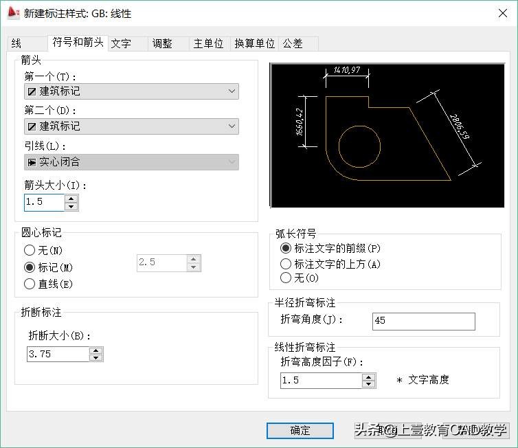 autocad2016标注样式,autocad如何设置坐标标注样式
