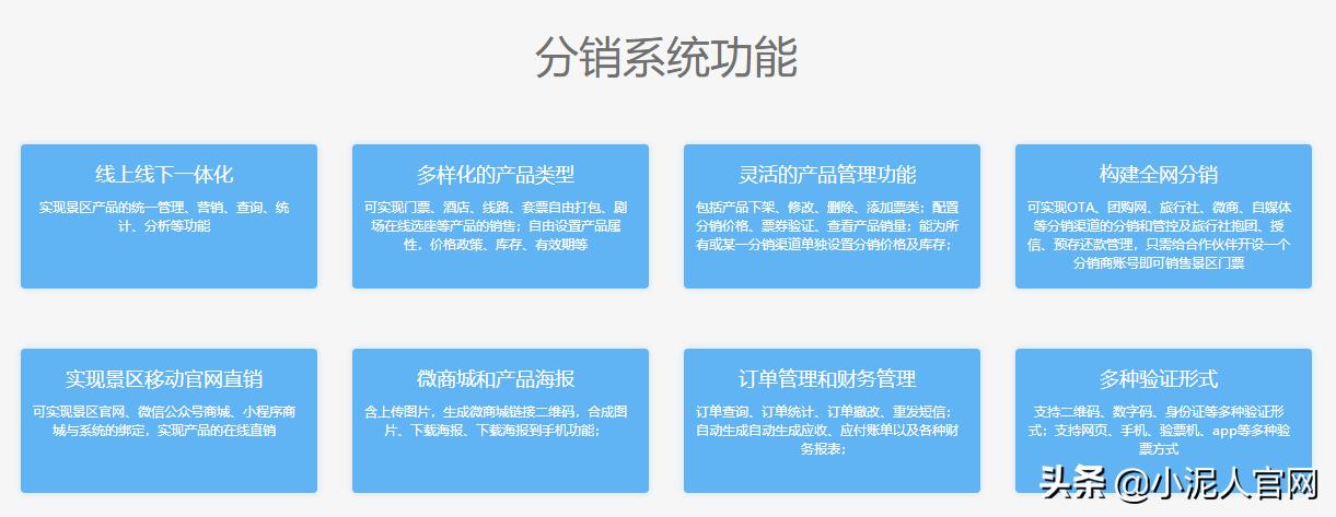如何代理景区特价门票销售,景区门票代理