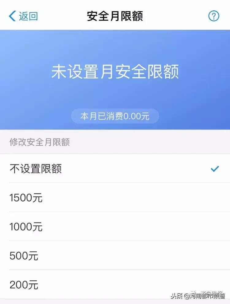 苹果支付盗刷,苹果小额免密支付被盗刷后续