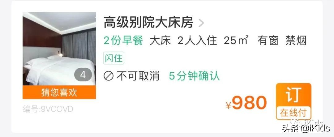 日本滑雪度假屋北海道,东京北海道箱根