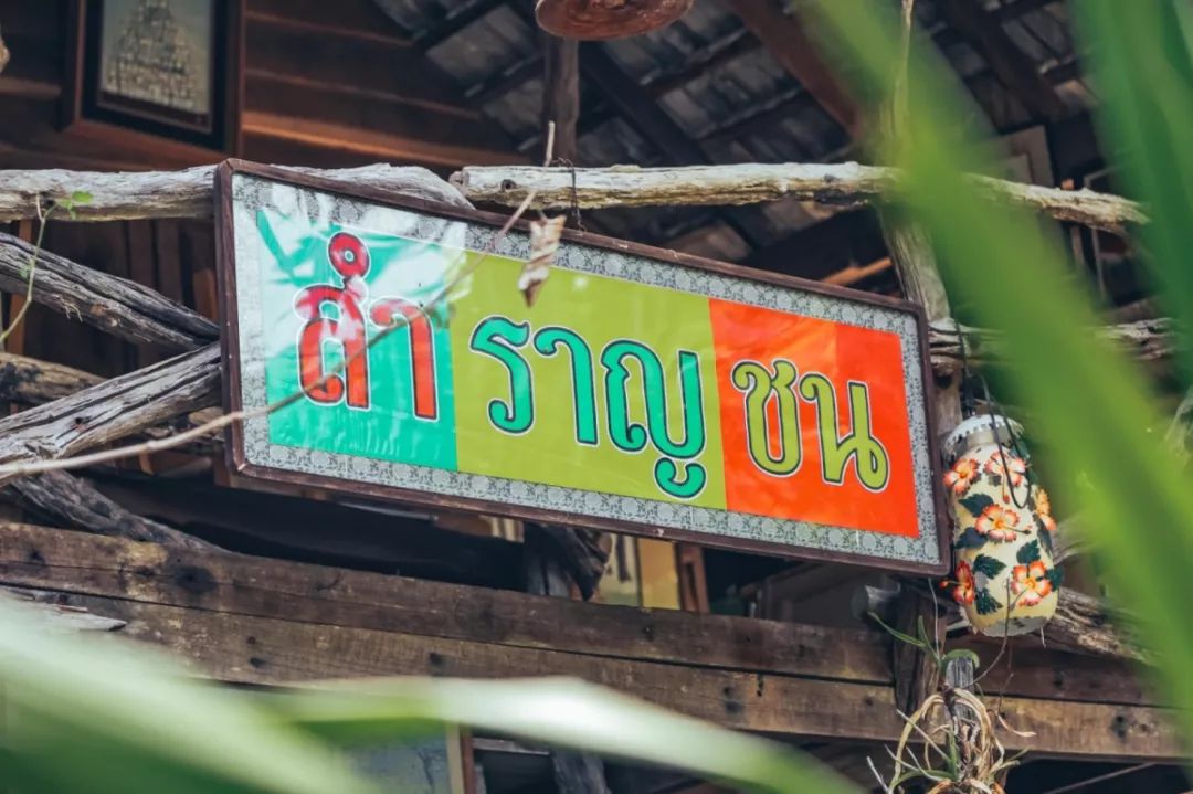 成都户外：当生活一塌糊涂的时候，就去清迈找回最初的自己吧