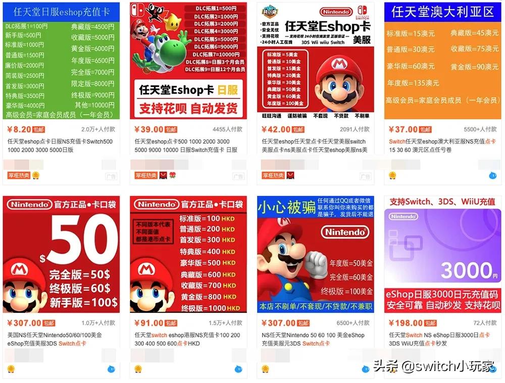 switch数字版游戏购买,switch数字游戏购买过程