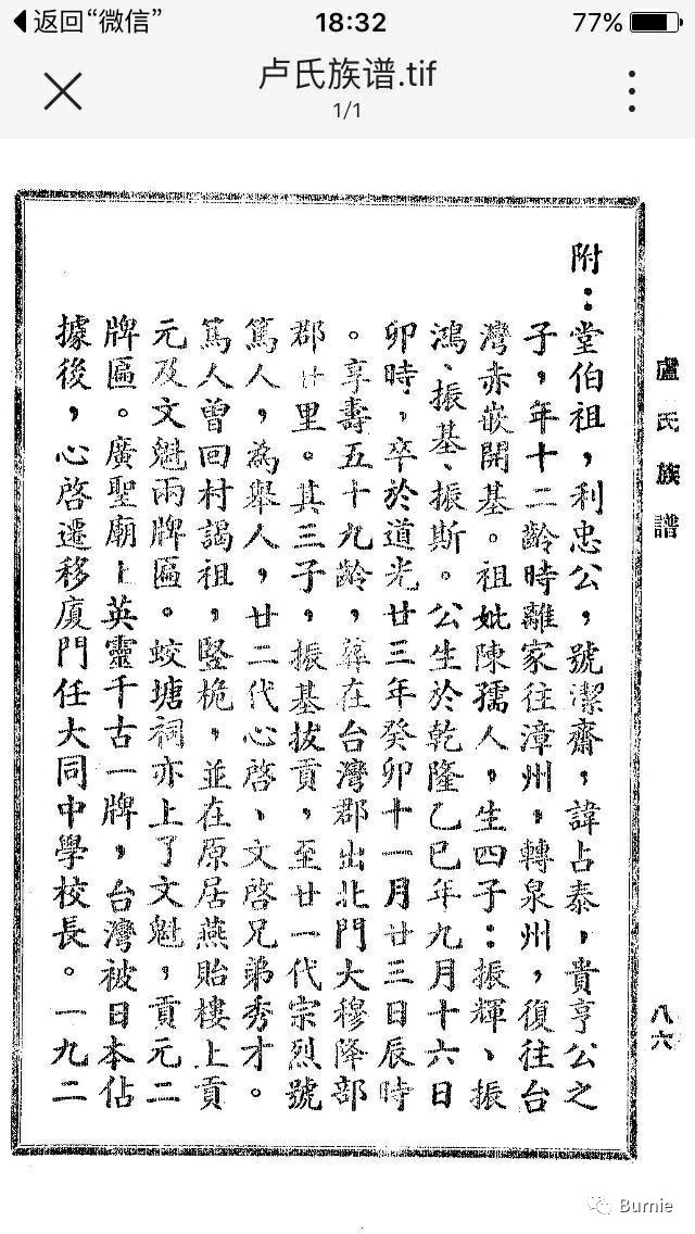 卢嘉锡祖籍是浙江卢宅的吗,卢嘉锡祖籍是哪里人