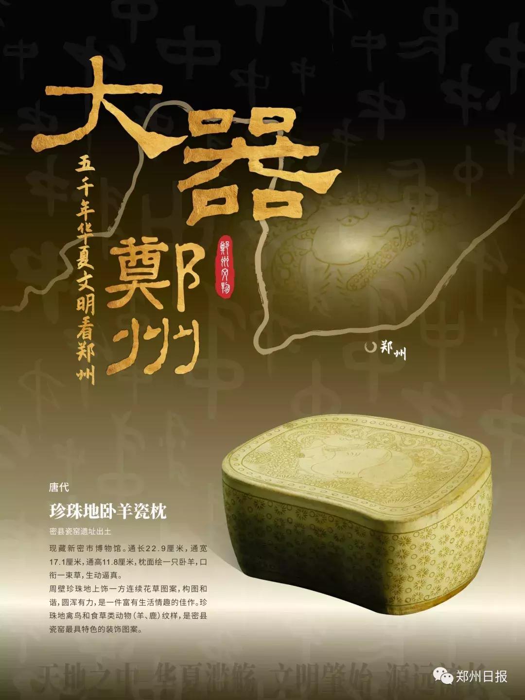 郑州历史文物介绍,郑州有趣的历史文物