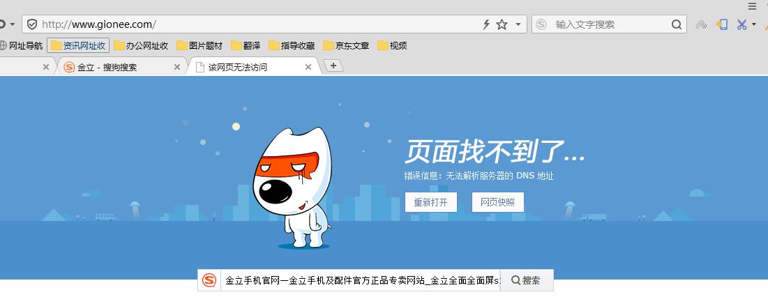 金立破产倒计时,金立破产影响金立手机吗