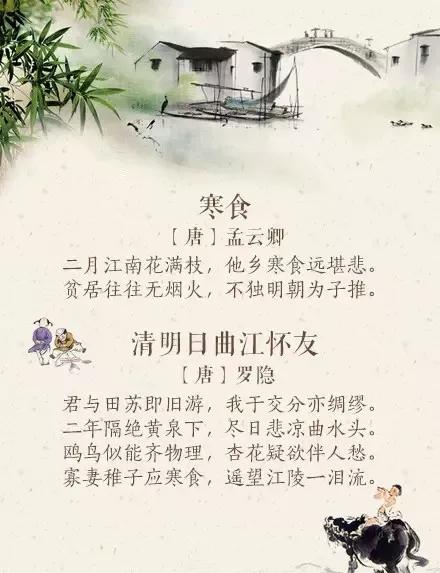 关于清明节的古诗10首五言绝句,最经典的十首清明节诗词