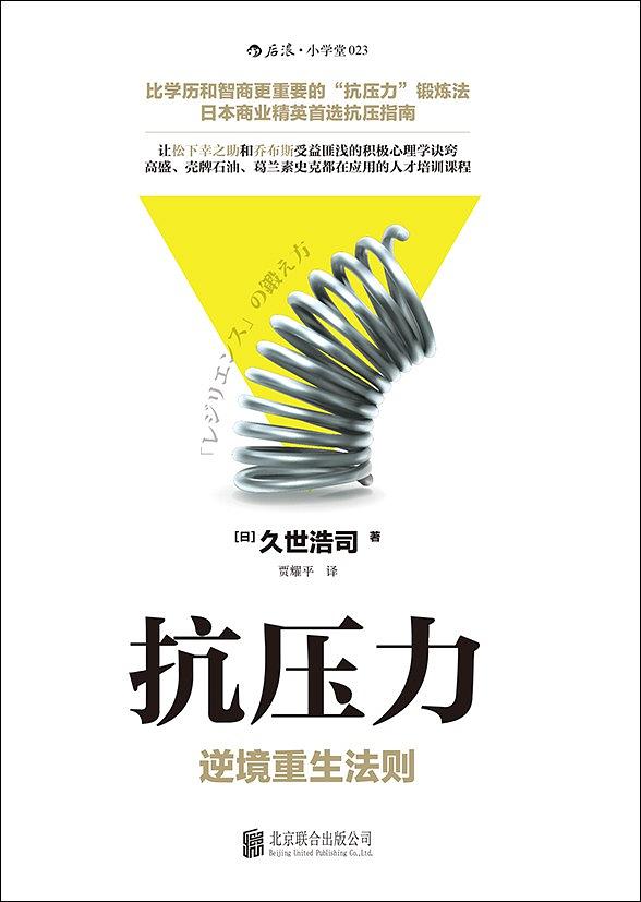 遇到困难就逃避如何疗愈,遇到压力就逃避退缩