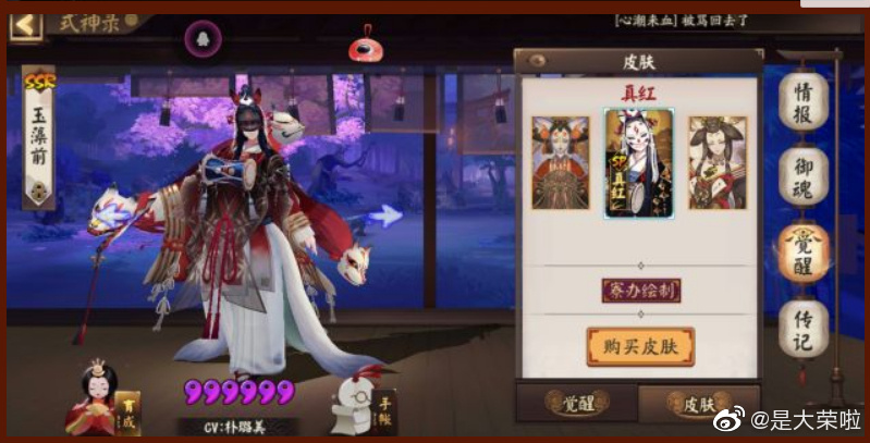 阴阳师皮肤稀有度排名,阴阳师即将新出的典藏皮肤