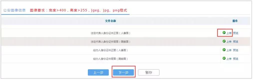 办营业执照网上怎么申请,办一个营业执照要多少钱