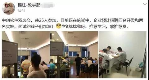 达内培训机构就业怎么样,达内培训后的就业方向是哪