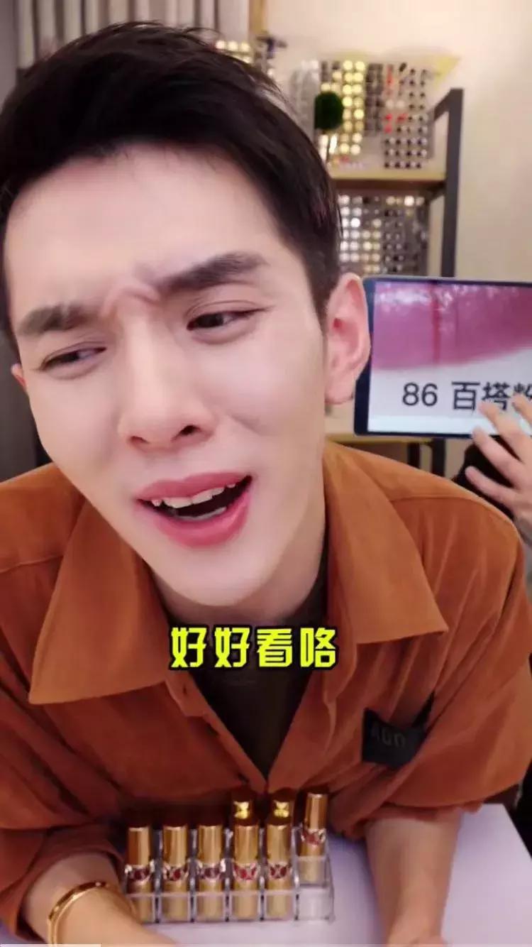 让李佳琦无法呼吸的神仙口红,千万别买!