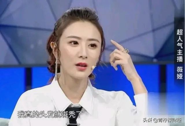 薇娅2年赚57亿,电商主播薇娅年收入