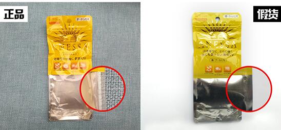 安耐晒90g软金管真假鉴别,安耐晒防晒真假辨别