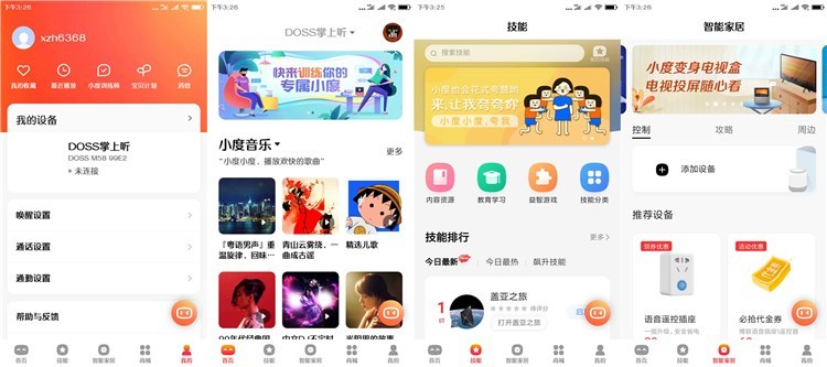 dosss小度智能音箱,DOSS小度音箱