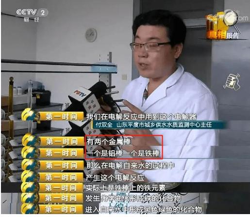 净水器骗术最新消息,净水器五大常见骗术