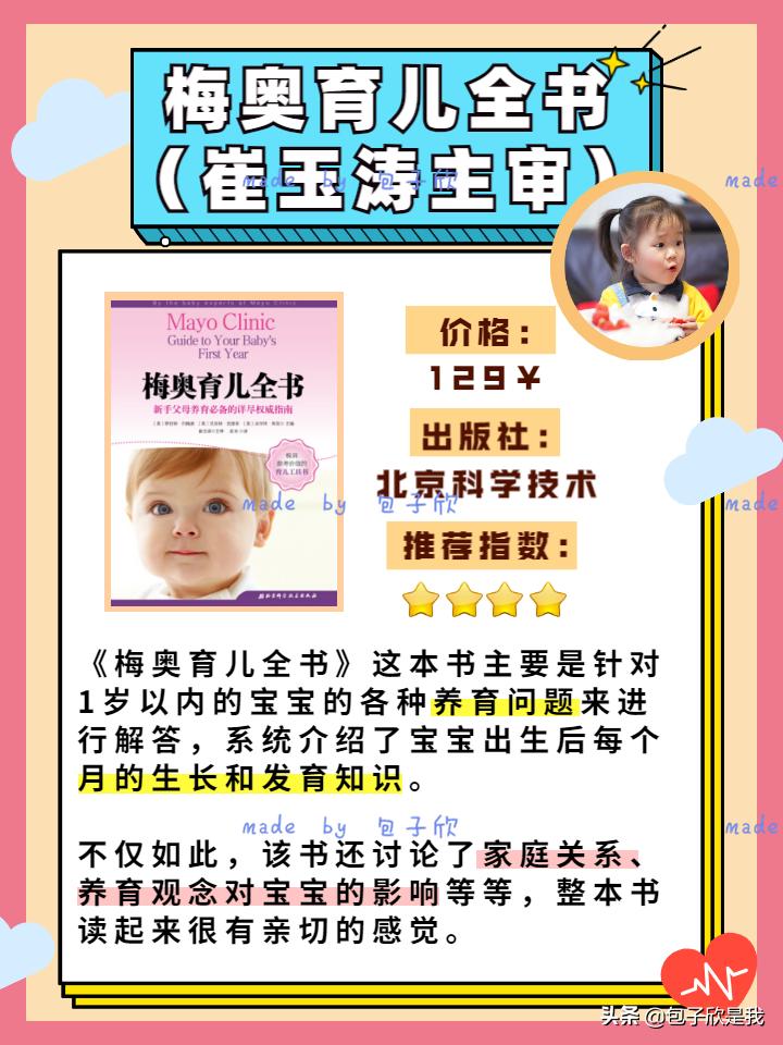 新手爸妈必读的10款育儿书籍,新手爸妈必学的育儿知识图文
