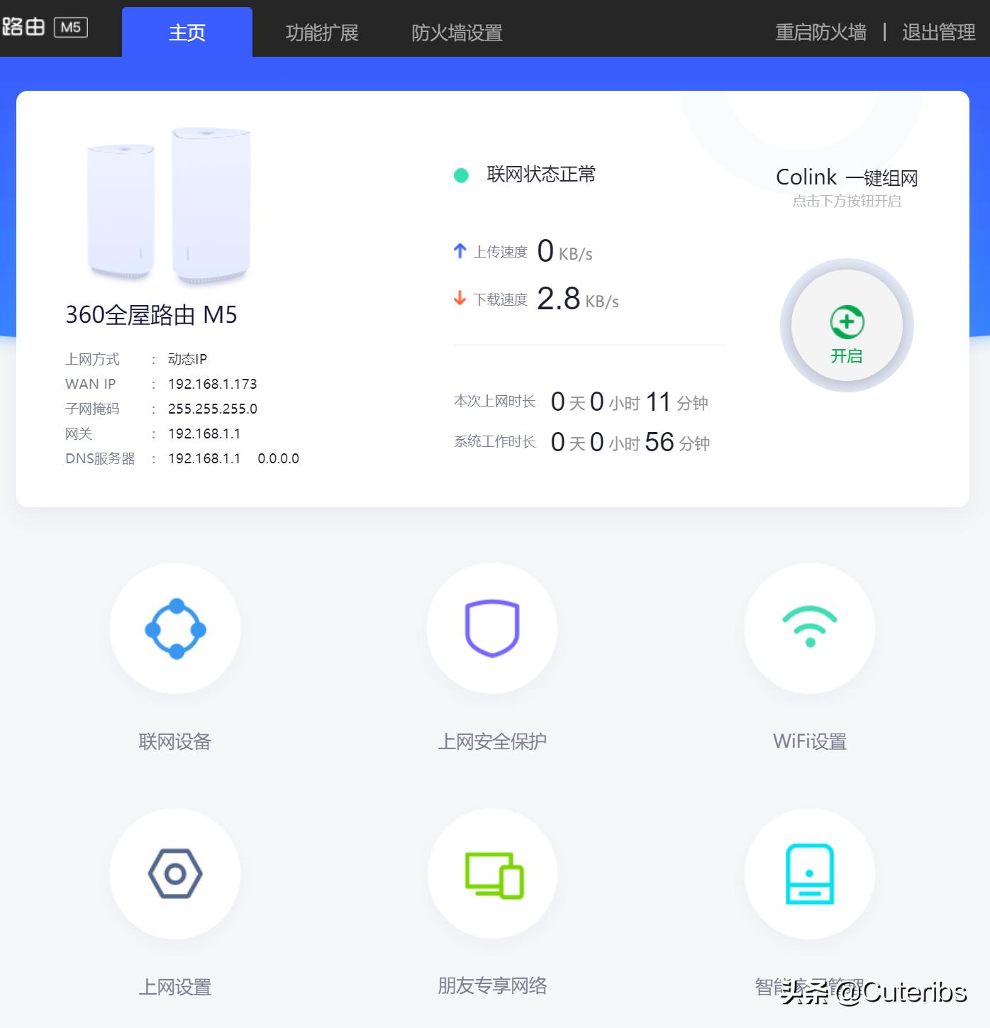 360全屋路由器详细参数,360路由器5g和2.4哪个好