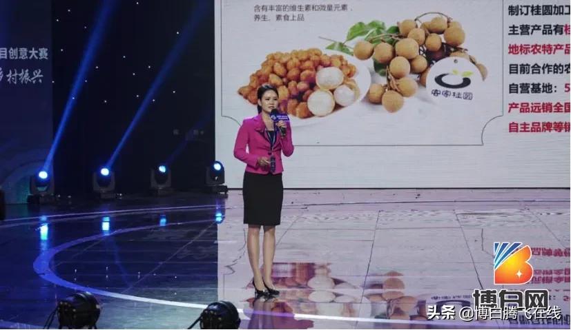 厉害！博白这个阿妹勇夺第四届广西农村创业创新大赛冠军