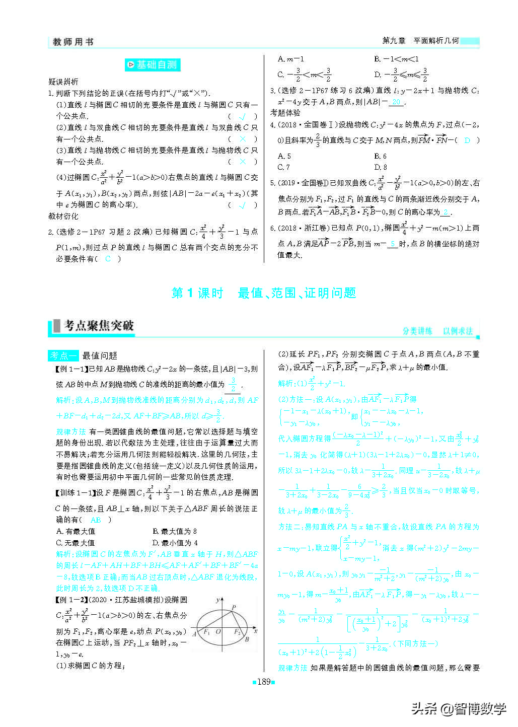 轻巧夺冠课堂直播教辅,北师大版七年级数学轻巧夺冠答案