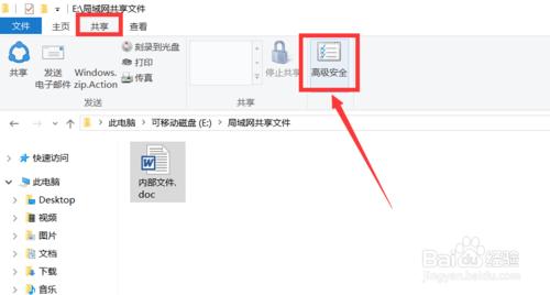局域网共享文件怎么设置权限,局域网共享文件权限怎么设置