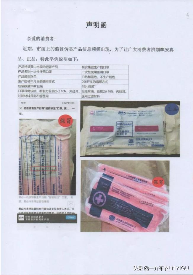 关于口罩比较全面的科普文章,科普关于口罩你必须了解的知识