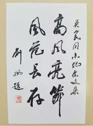 言平又险巇——记浙江省人民法院首任院长吴山民