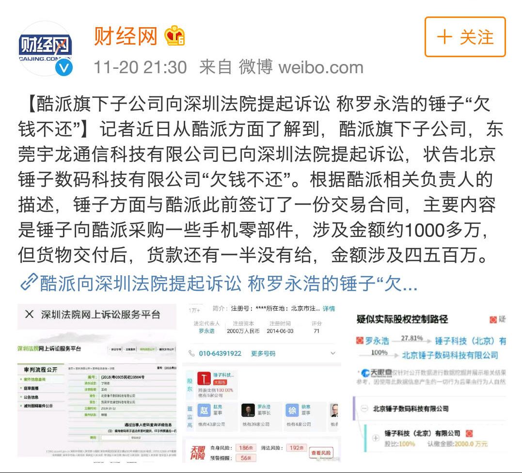 酷派中华酷联,宇龙酷派有多厉害