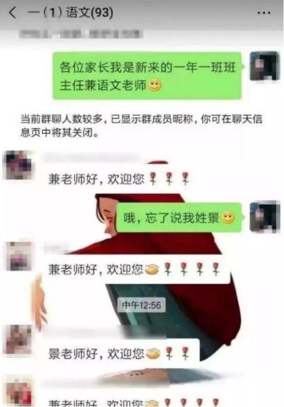 爸爸的“倔强”火了,坚持改变班级群名称,老师家长笑出内伤