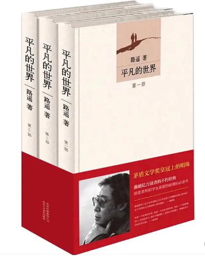 马云评价路遥40年前的书,马云评价路遥的访谈是哪个