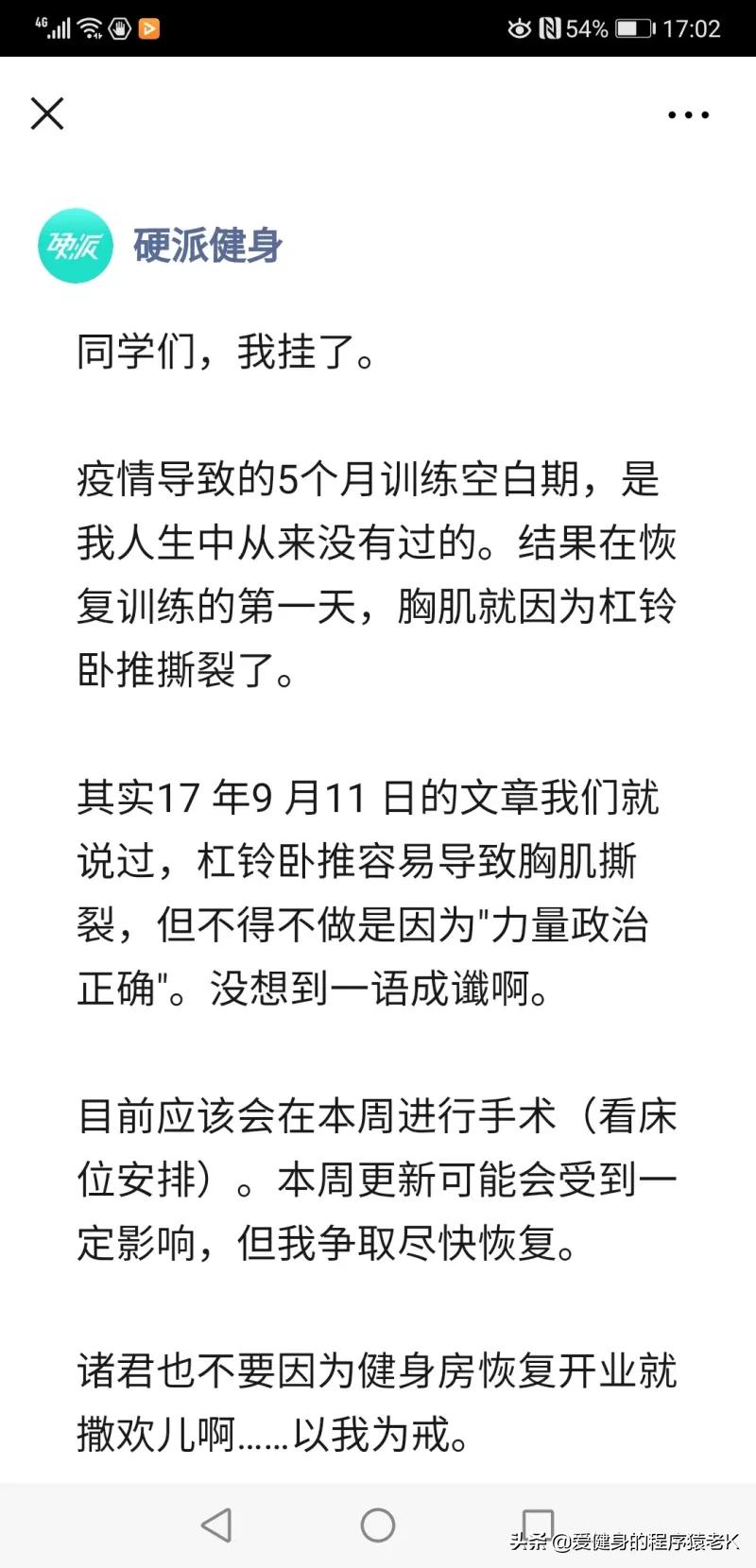 胸肌撕裂瞬间健身事故,国外著名健身大神胸肌撕裂