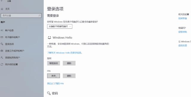 windowshello设置登陆选项,如何使用windowshello重新验证