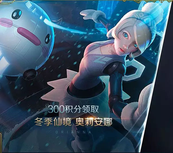 英雄联盟冰雪节有提莫吗,英雄联盟抽奖活动一般什么时候来