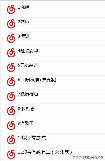 小学语文1至6年级古诗译文,人教版小学古诗词音频1-6年级