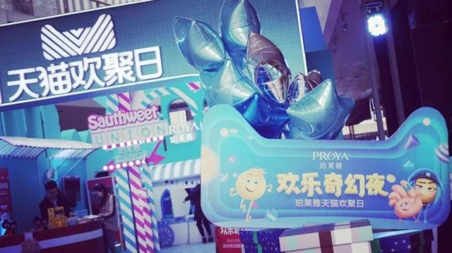 珀莱雅二十周年,新一代珀莱雅