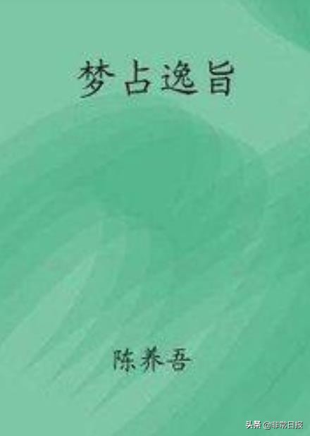 古代占卜经典十大名著,奇门遁甲九大占卜法