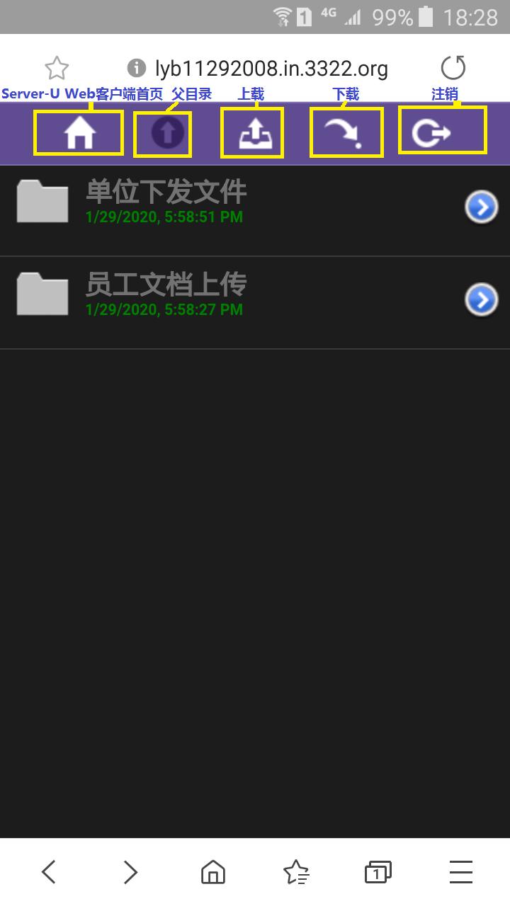 通过公云PubYun免费实现Server-U公网访问
