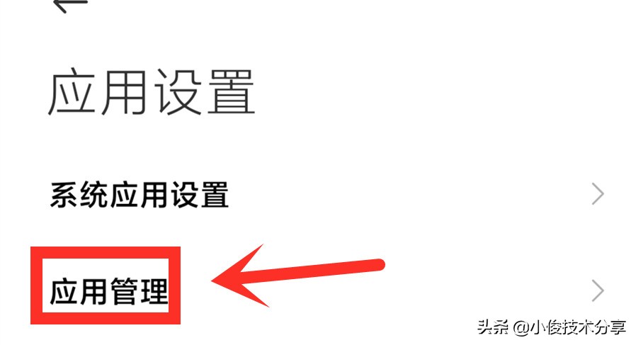 小米手机发热耗电快解决方法,小米红米手机老是发热怎么回事
